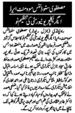 Minhaj-ul-Quran  Print Media CoverageDAILY PAKISTAN RAWALPINDI P-2